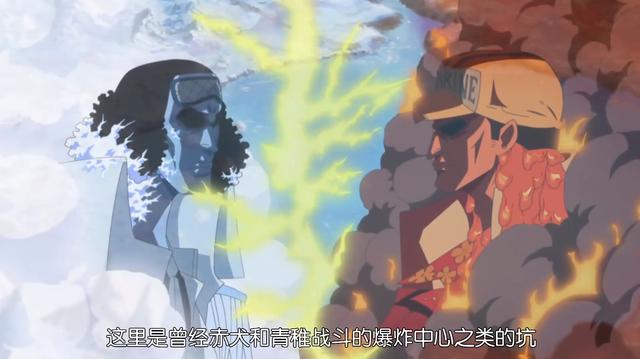 海贼王赤犬和青雉谁的做法是对的呢