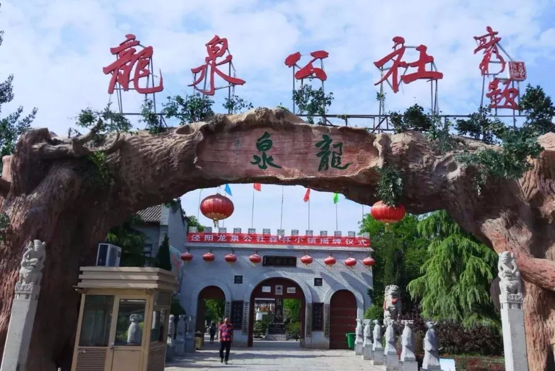 来吧泾阳夏日打卡地约起来