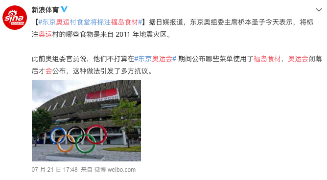 把奥运会开成吐槽大会，日本人真有你的休闲区蓝鸢梦想 - Www.slyday.coM