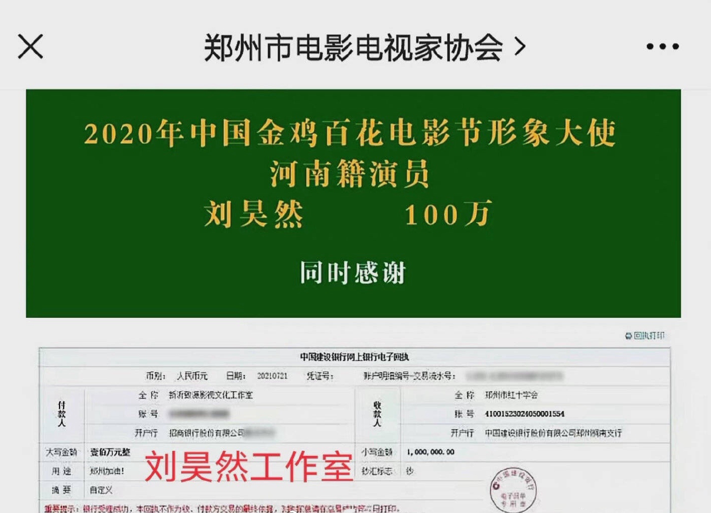 心系家乡!刘昊然默默为河南捐款 低调回家乡帮忙运输救灾物资