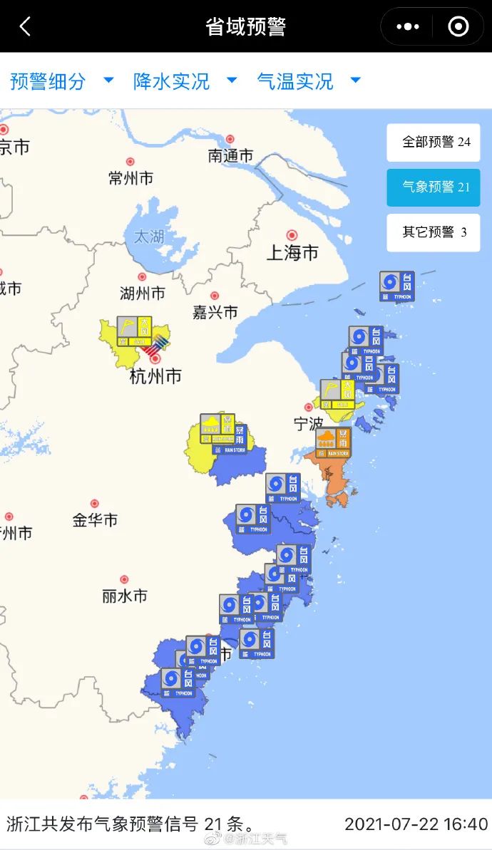 强台风烟花走得特别慢，正以人步行的速度前进，或带来惊人降雨，景区教学渔船这样应对休闲区蓝鸢梦想 - Www.slyday.coM