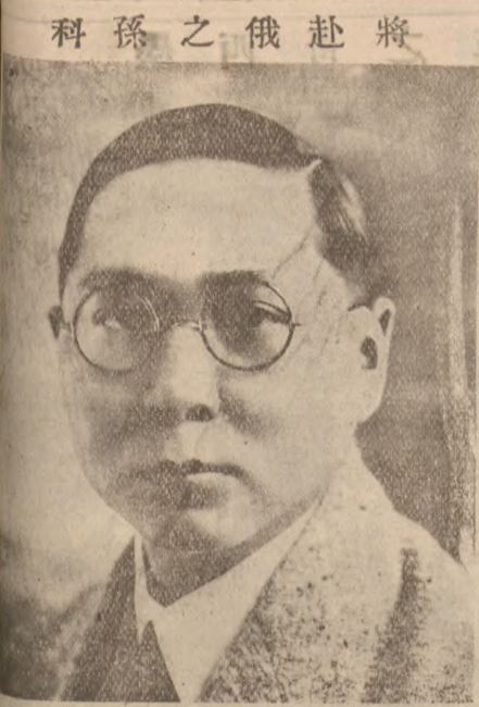 孙科，1924