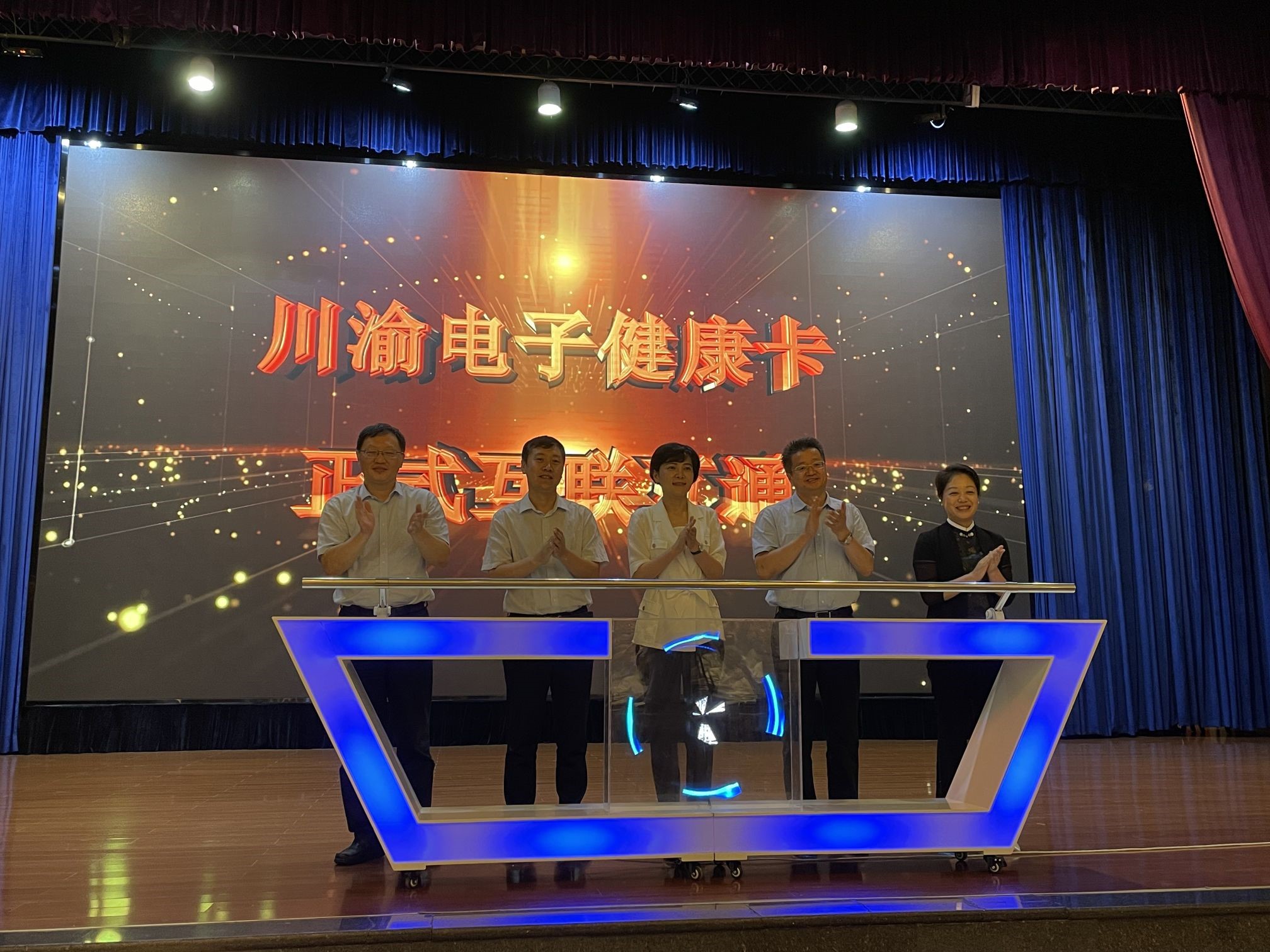 符雄助)今日川渝电子健康卡互联互通启动仪式在成都举行,标志着川渝