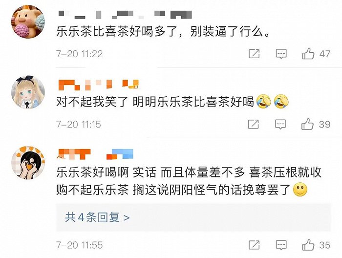 是喜茶格局小，还是乐乐茶不值得？