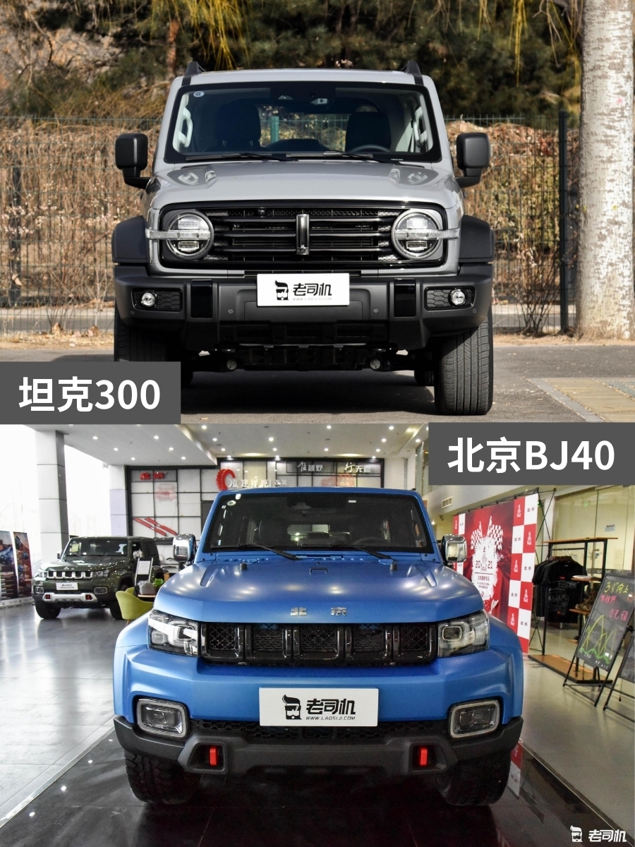 20万左右的硬派SUV怎么选？坦克300 VS 北京BJ40