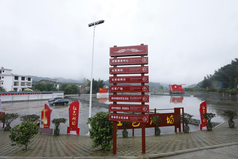 湖坊乡七大红色旅游景点指引牌（央广网记者 胡斐 摄）