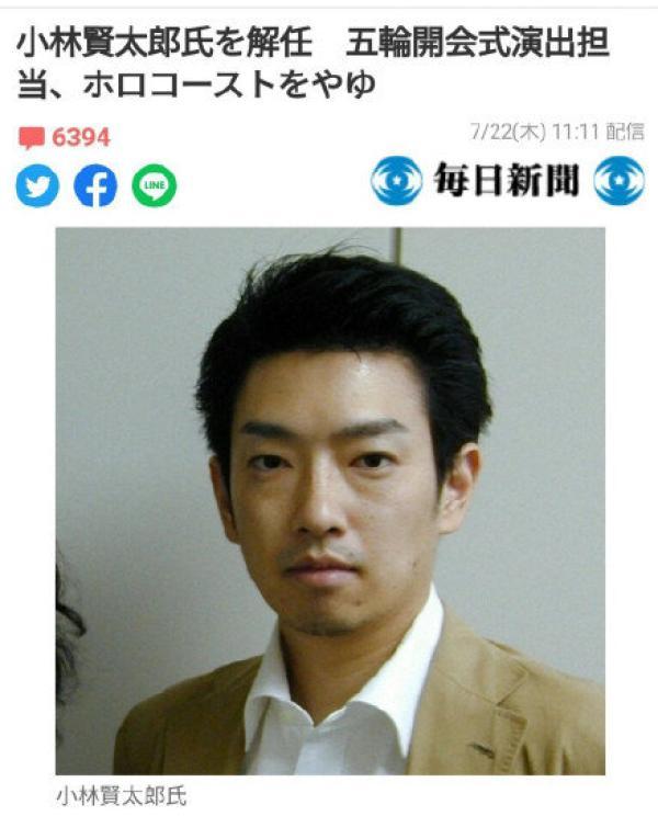 东京奥运会开幕式仅剩一天表演总监小林贤太郎被解职 东京奥运会 新浪财经 新浪网 东京奥运会开幕式仅剩一天表演总监小林贤太郎被解职 东京奥运会 新浪财经 新浪网