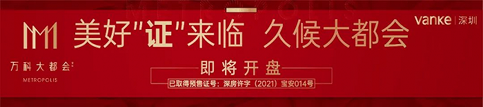 打新必看，刚刚，前海湾网红盘拿证，8万起推397套住宅