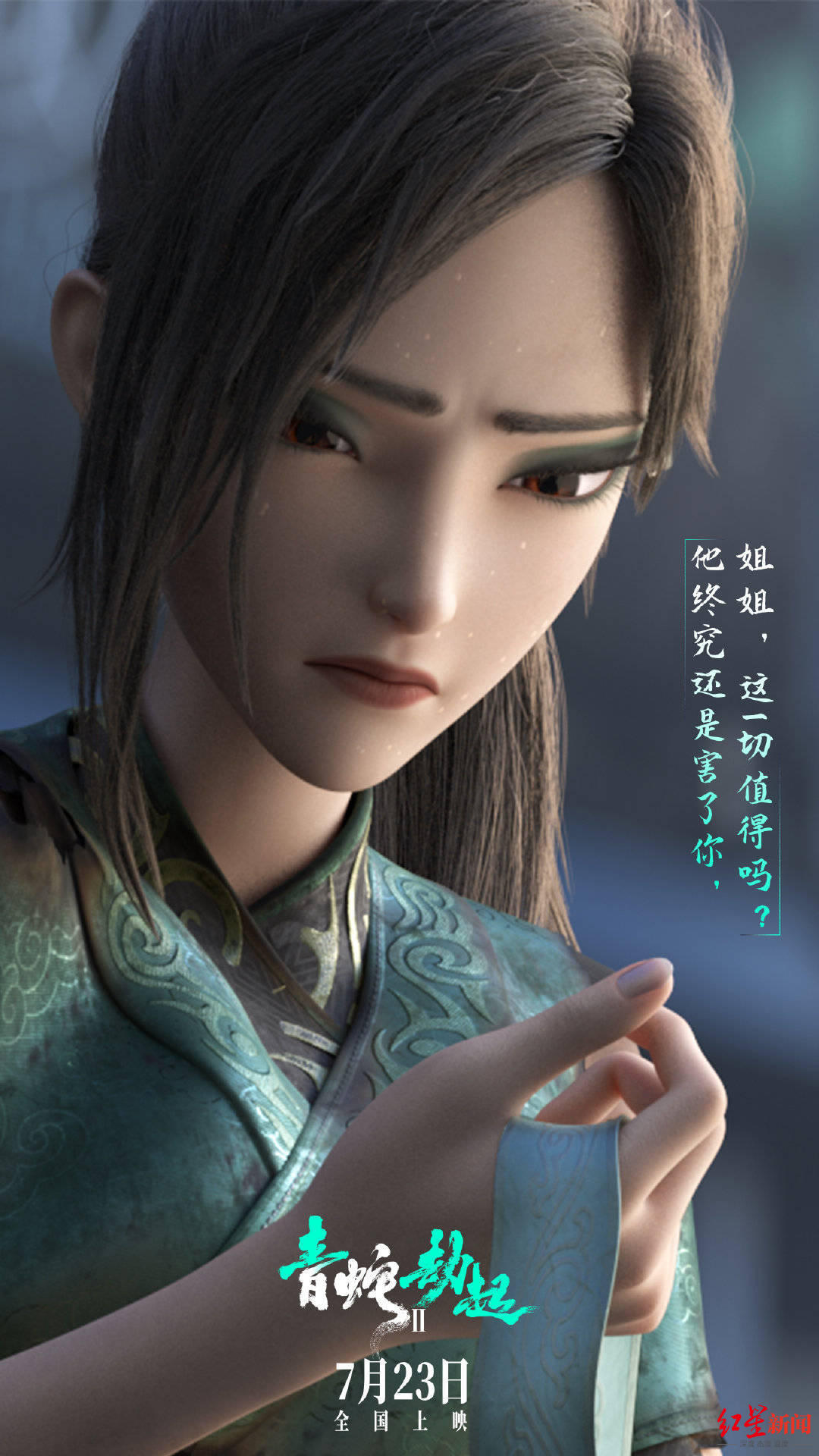 赵雅芝点赞过的白蛇2青蛇劫起到底有什么看头