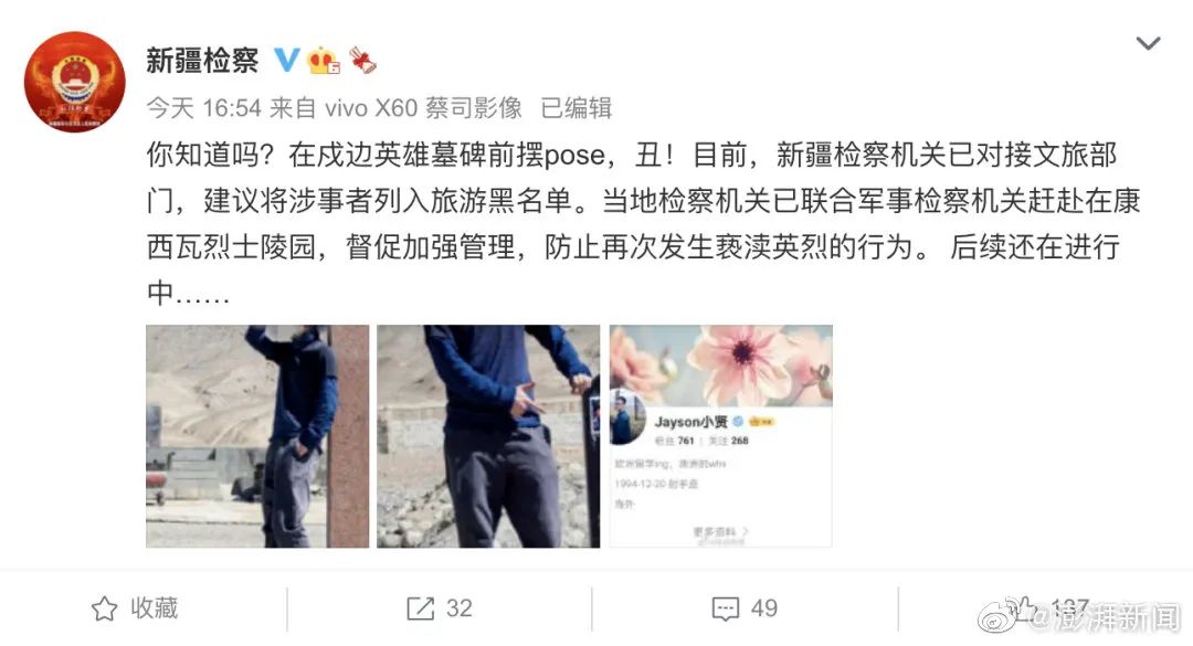 旅游博主竟这样摆拍……新疆检方：进行公益诉讼立案休闲区蓝鸢梦想 - Www.slyday.coM