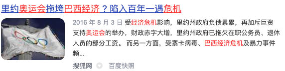 把奥运会开成吐槽大会，日本人真有你的休闲区蓝鸢梦想 - Www.slyday.coM