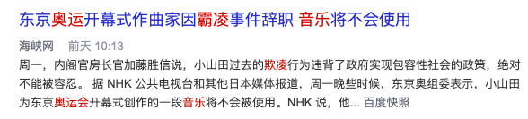 把奥运会开成吐槽大会，日本人真有你的休闲区蓝鸢梦想 - Www.slyday.coM