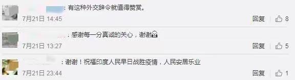 图片来源：微博网友评论截图。