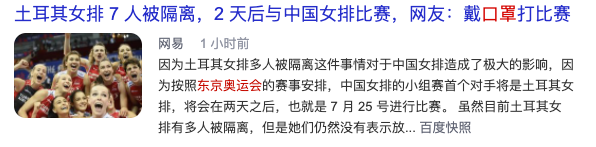 把奥运会开成吐槽大会，日本人真有你的休闲区蓝鸢梦想 - Www.slyday.coM