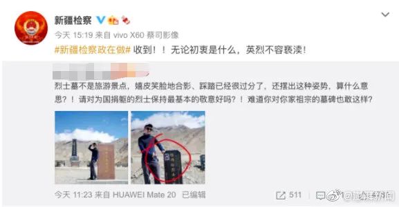 旅游博主竟这样摆拍……新疆检方：进行公益诉讼立案休闲区蓝鸢梦想 - Www.slyday.coM