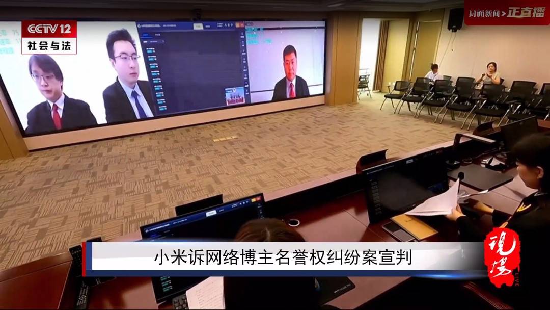 成都互联网法庭首案宣判 小米诉网络大V名誉侵权案一审败诉休闲区蓝鸢梦想 - Www.slyday.coM 成都互联网法庭首案宣判 小米诉网络大V名誉侵权案一审败诉休闲区蓝鸢梦想 - Www.slyday.coM