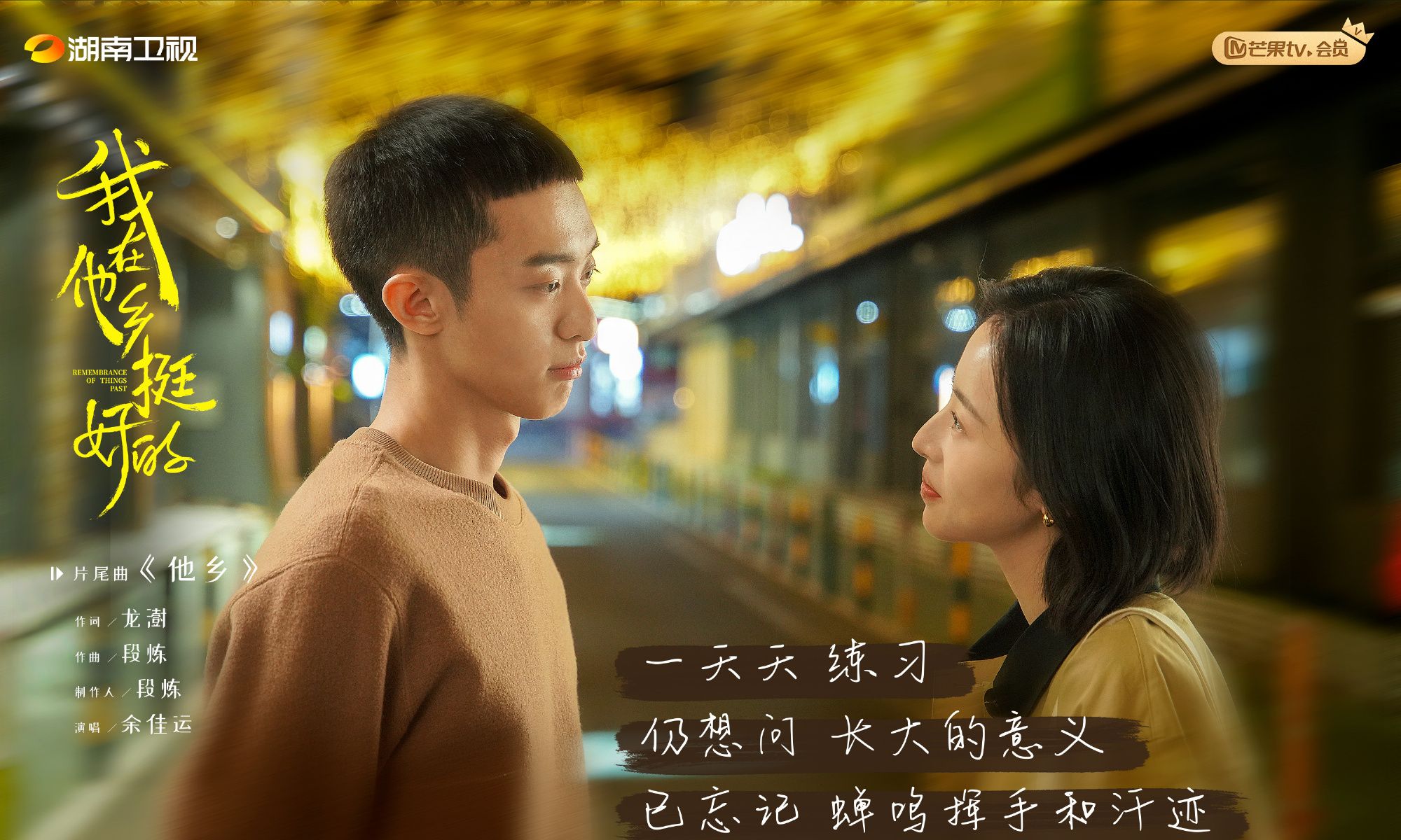 我在他乡挺好的百度云(高清加长版)网盘【1280p已更新】完整资源已