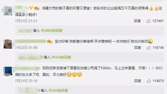 向河南捐5000万元物资，网友却替这家公司心酸：连个微博会员都没休闲区蓝鸢梦想 - Www.slyday.coM