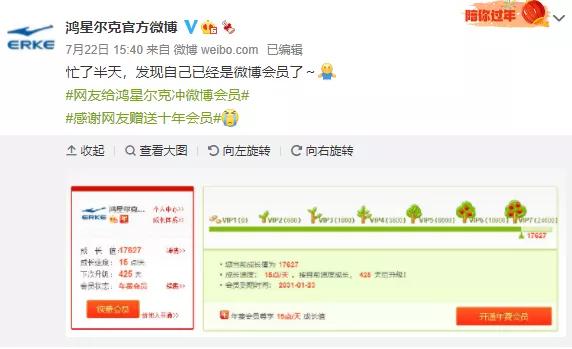 向河南捐5000万元物资，网友却替这家公司心酸：连个微博会员都没休闲区蓝鸢梦想 - Www.slyday.coM