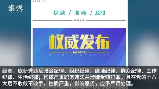 云南华坪原女县长被逮捕,曾在新闻节目中含泪讲述张桂梅故事