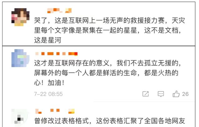 河南暴雨,00后女大学生创建“救命文档”火了,真是“最美校花”休闲区蓝鸢梦想 - Www.slyday.coM