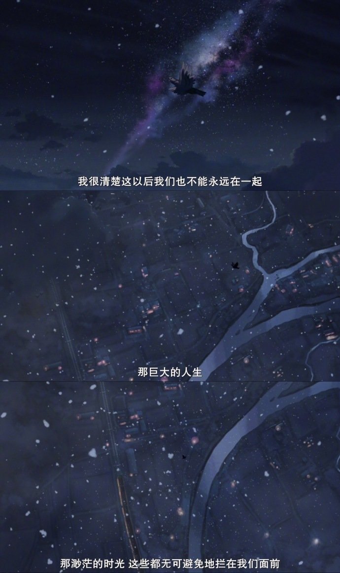 秒速五厘米关于感情的独白