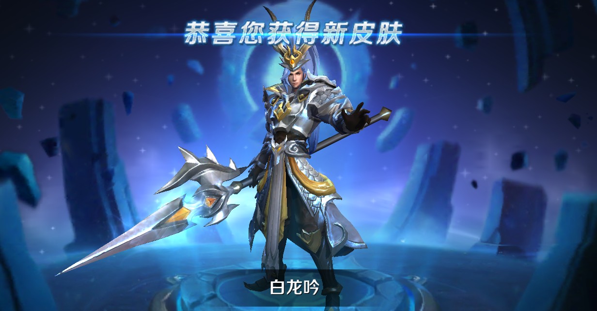 其次就是白龙吟了,雪白的铠甲让这款皮肤成为了韩信最帅的一款皮肤.