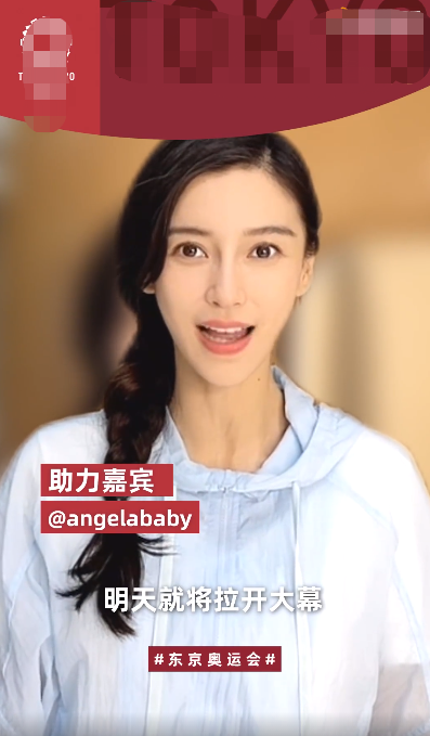 baby淡妆为奥运加油,穿运动装不涂口红,扎辫子头发浓密眼睛大