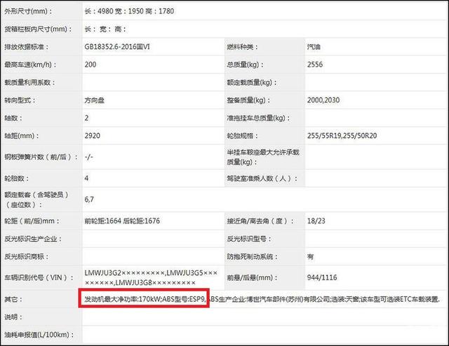 新款传祺GS8对比哈弗H9，国产大块头SUV怎么选？