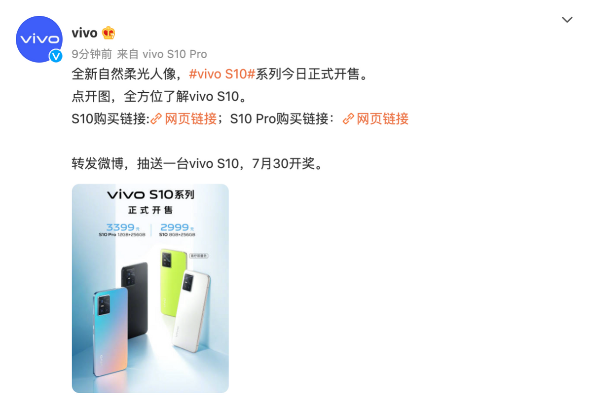 vivos10系列正式开售一起解锁你的自然美