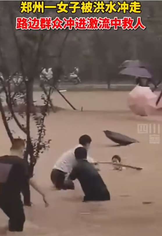 免试录用！郑州暴雨激流中救人两名小伙被银行正式录用了休闲区蓝鸢梦想 - Www.slyday.coM