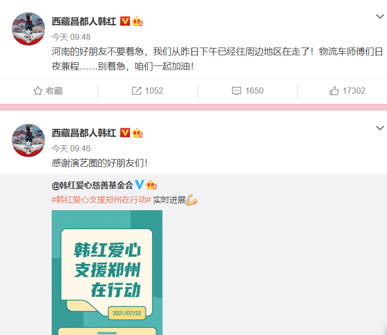 韩红安慰河南网友,日夜兼程四个字看哭众人,王一博一路同行休闲区蓝鸢梦想 - Www.slyday.coM 韩红安慰河南网友,日夜兼程四个字看哭众人,王一博一路同行休闲区蓝鸢梦想 - Www.slyday.coM