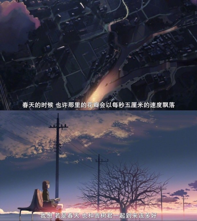 秒速五厘米关于感情的独白