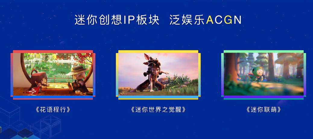 迷你世界在下一盘大棋动漫电影小说全包揽玩家引以为傲