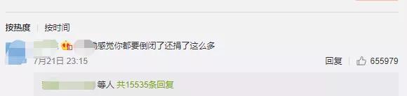 向河南捐5000万元物资，网友却替这家公司心酸：连个微博会员都没休闲区蓝鸢梦想 - Www.slyday.coM