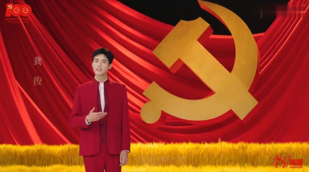 "唱支山歌,给党听~~" 和正能量演员龚俊一起祝福祖国