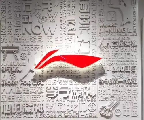 一则研报吓掉李宁200亿市值?鸿星尔克捐款5000万直冲热搜,网友:下单!