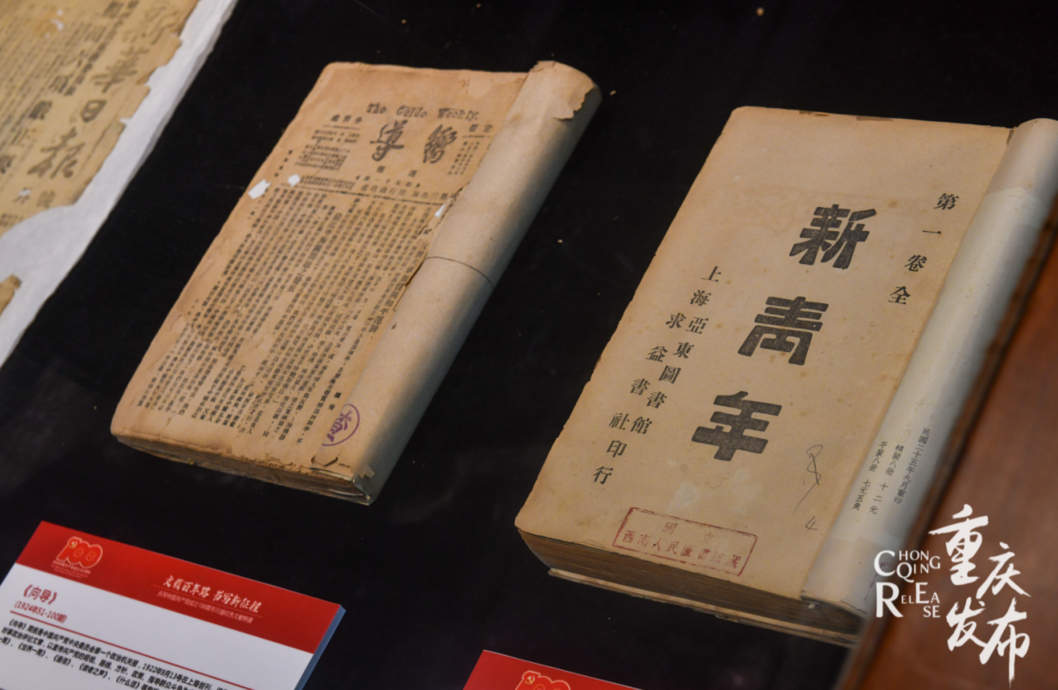 《新青年》1915年第1卷(1936年重印本) 邹乐 摄