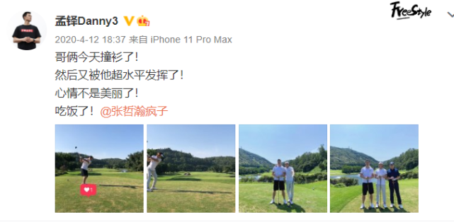 曝张哲瀚成功求婚女友好友发声辟谣单身狗一个有了帮他公开