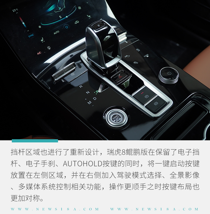 再也不用为动力发愁 图解奇瑞瑞虎8鲲鹏版