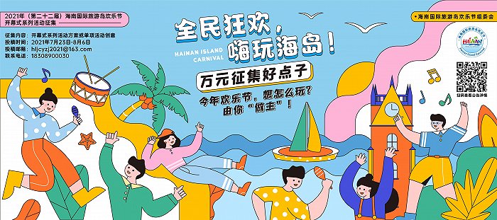 图片来源：海南省旅游和文化广电体育厅