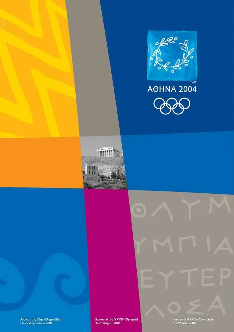 87152004雅典奥运会海报中依然向古希腊的文化元素致敬9787