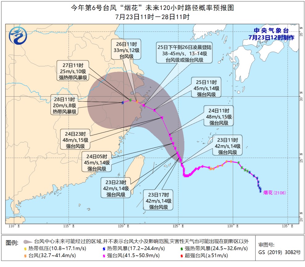 台风橙色预警！“烟花”将给浙江上海等地带来严重风雨影响