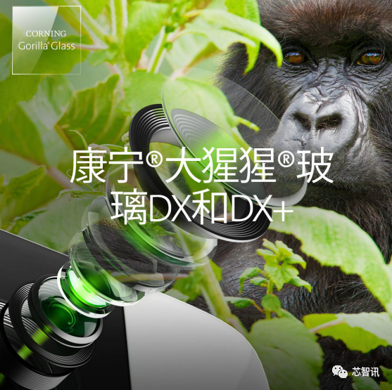 康宁推出大猩猩dx/dx 镜头保护玻璃,三星新手机将首发
