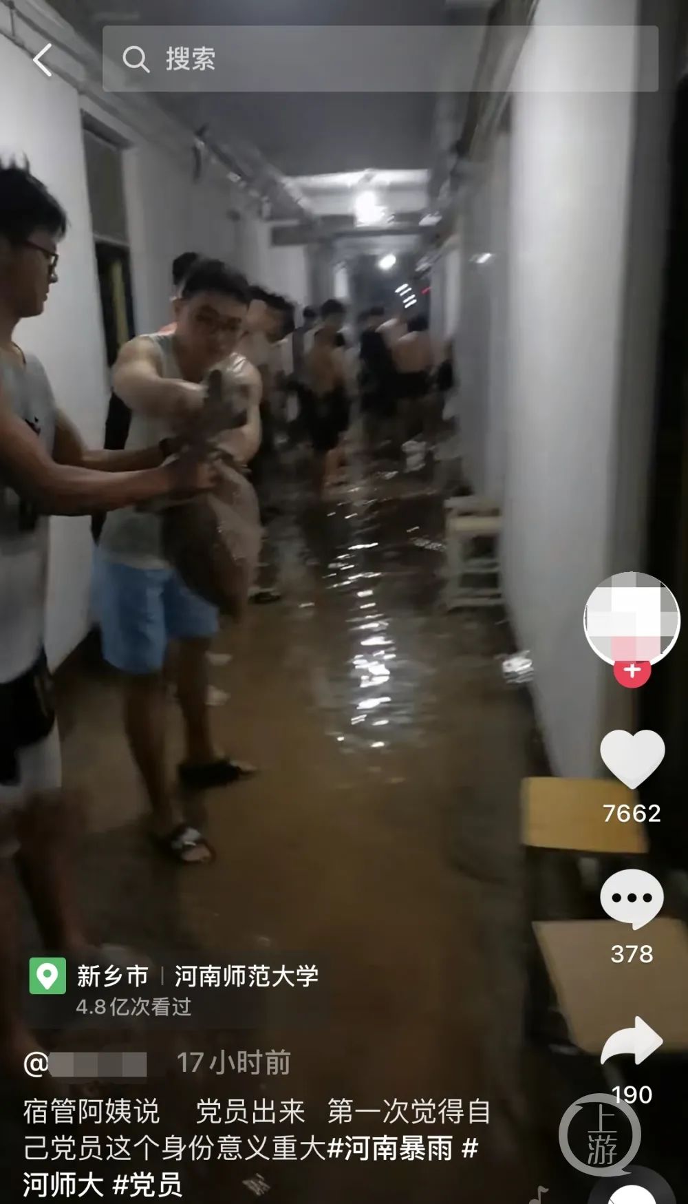河南新乡遭遇极强降雨，大学生自制沙袋将没膝深的水挡在宿舍外 - Vimarsana News