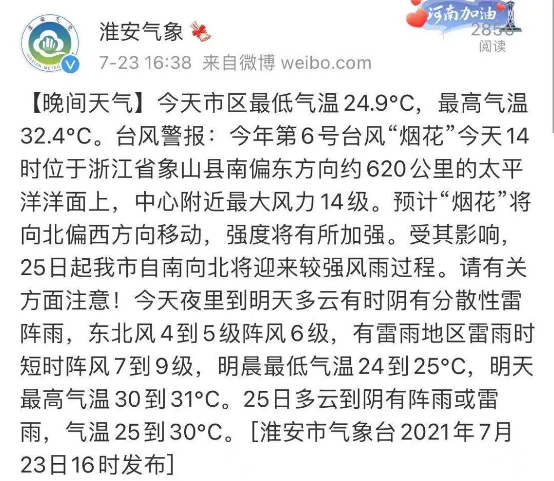 台风警报!江苏部分地区最高将迎来10级大风!