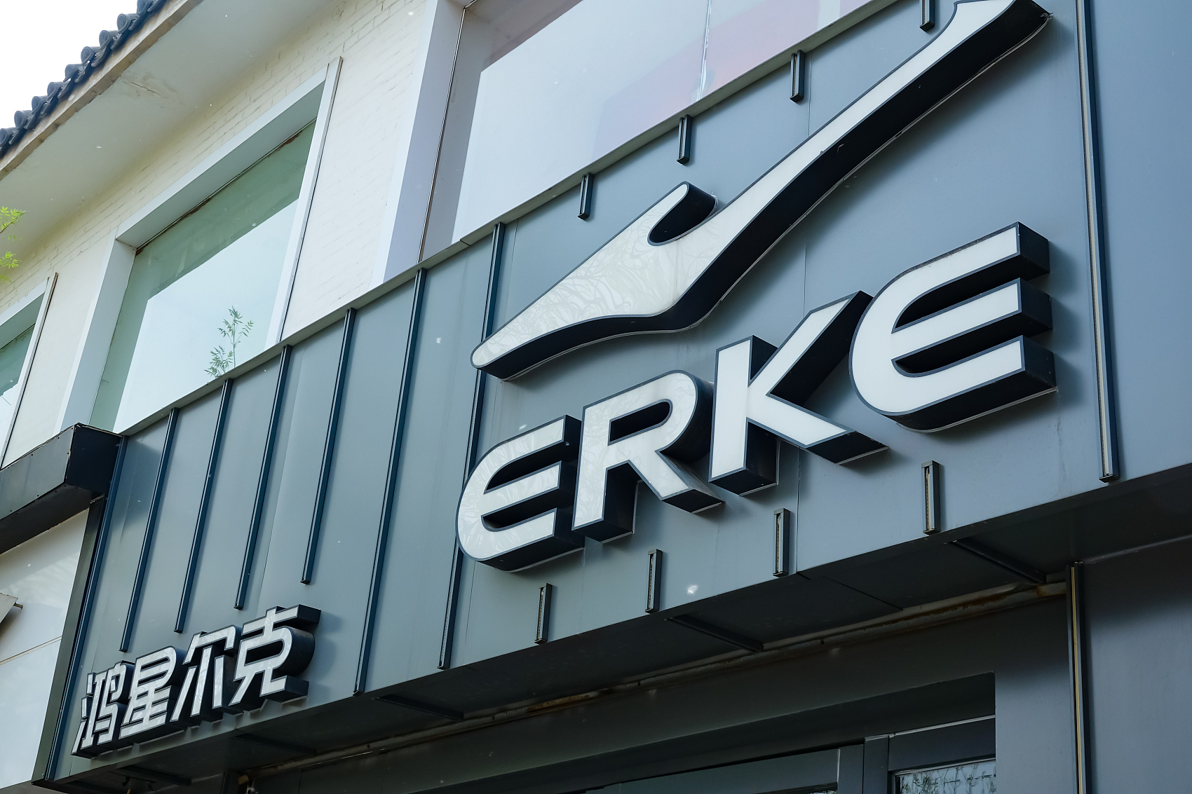 鸿星尔克因捐赠物资意外出圈万人涌入直播间爆买非官方渠道趁机高价卖