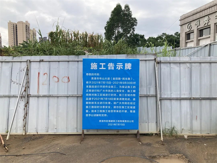 施工告示牌,期待已久,布山大道(金田路—民生路)这一段路总算要开始