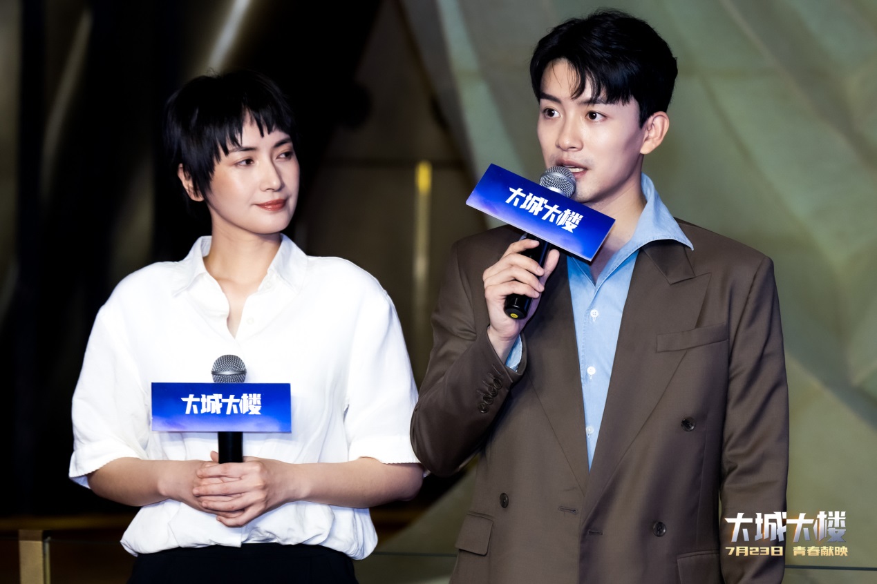 电影《大城大楼》上映 探索青春力量