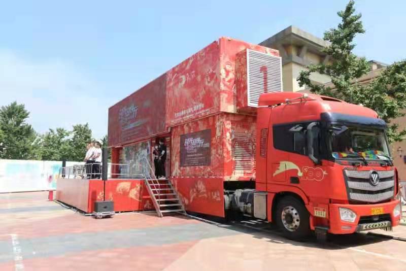 八大创意展区浓缩历史记忆 "时光放映厅"全国巡展北京站活动举办